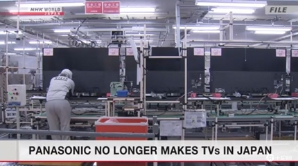 轉型中的陣痛 松下電視業務大調整，外包合作或成行業新常態